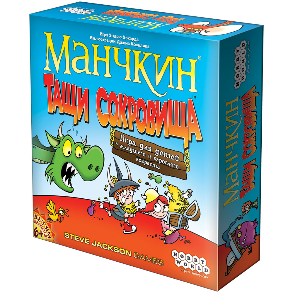 Правила игры Манчкин. Тащи Сокровища | Настольная игра, купить в ...