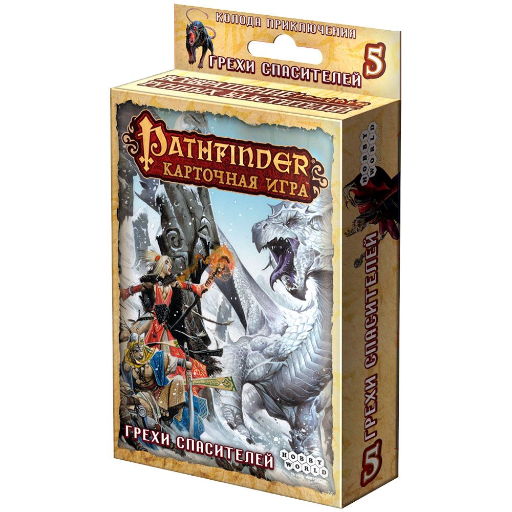 Pathfinder дополнения. Pathfinder настольная игра. Патфайндер игра настольная. Игра Спаситель Rescuenator