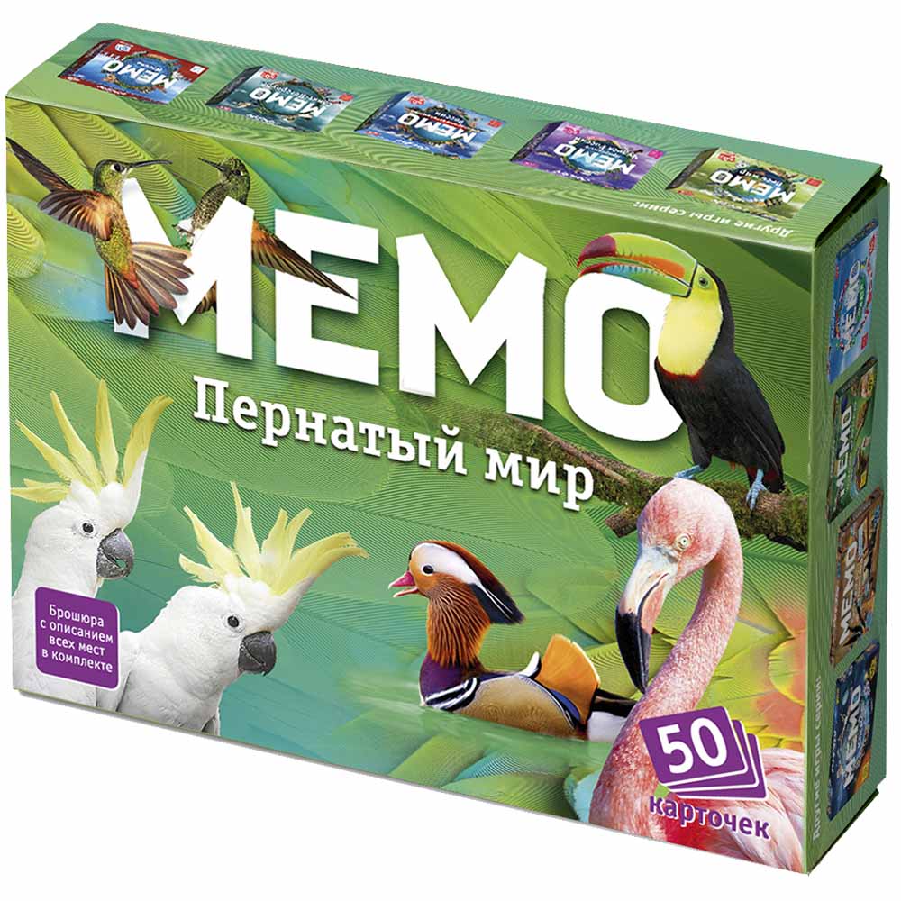 Мемо 'Пернатый Мир' | Купить настольную игру в Hobby Games