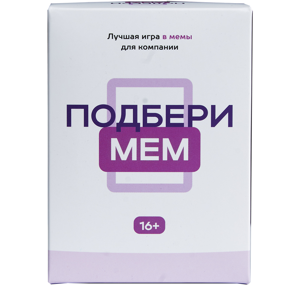 Подбери мем