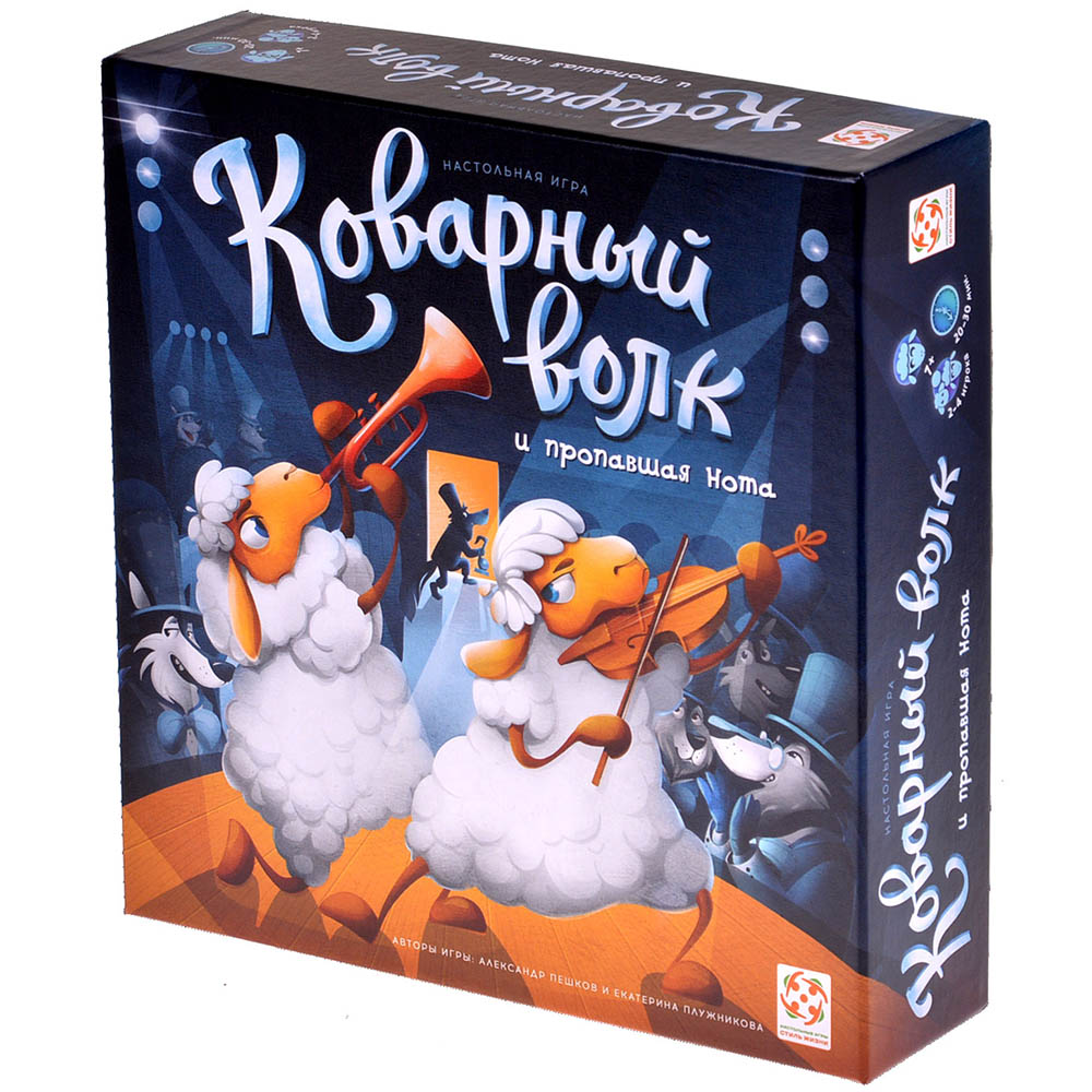 Игра Коварный Волк Купить