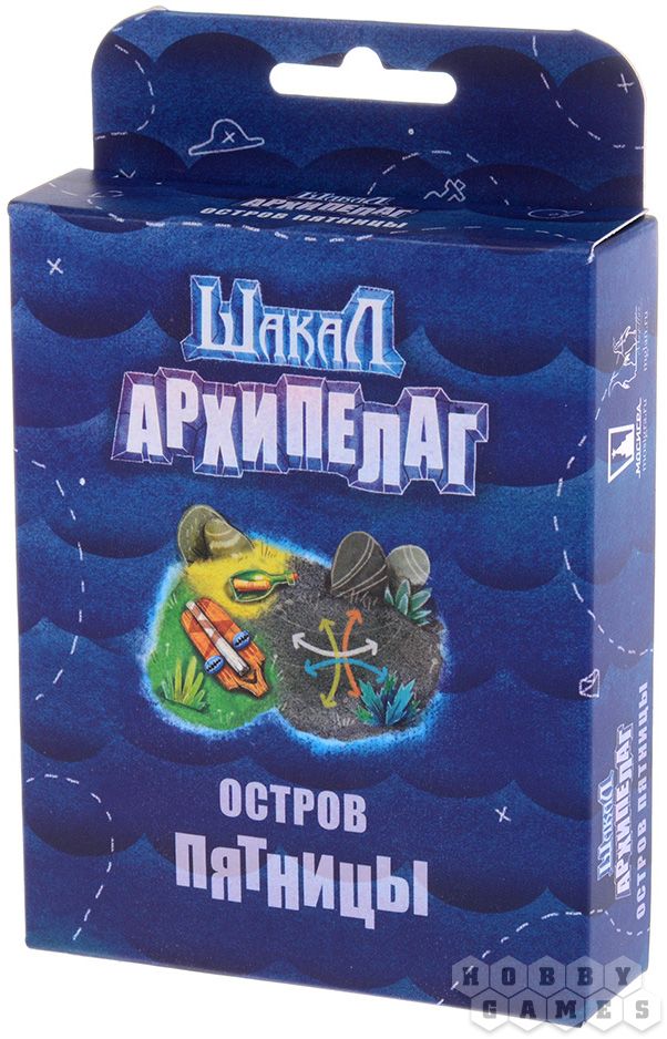 Шакал архипелаг. Остров пятницы (2018) | Купить настольную игру Шакал ...