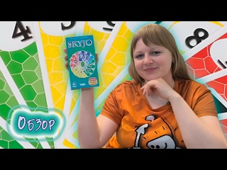 Видео «Обзор игры Skyjo»